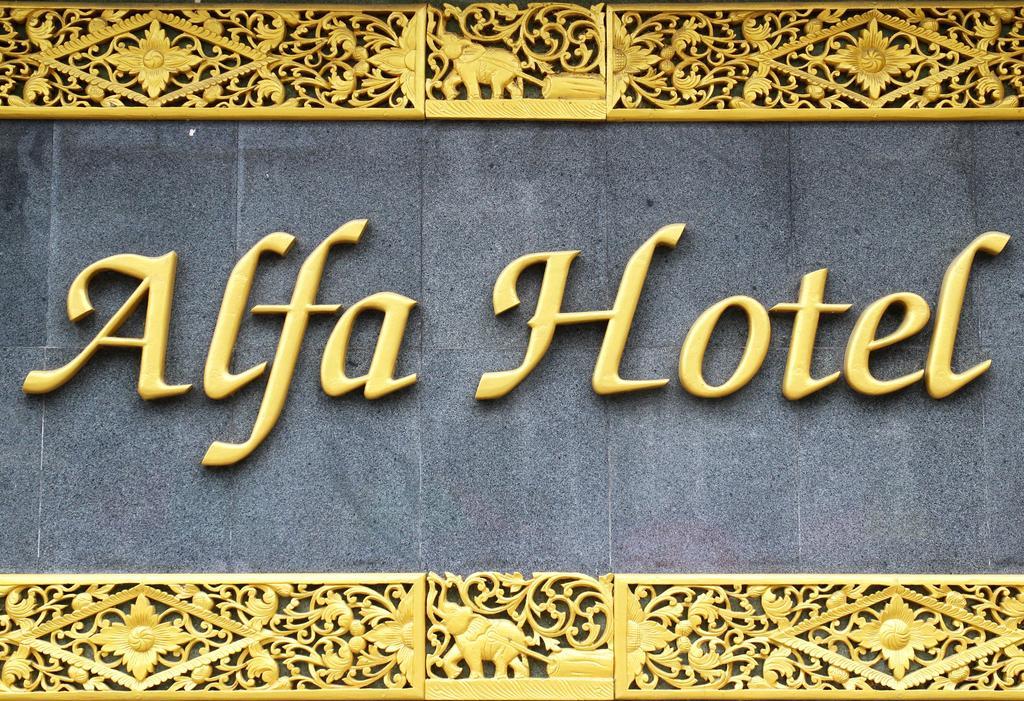 Alfa Hotel Янгон Екстериор снимка